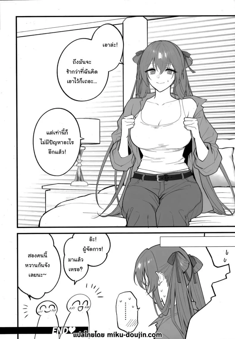ไปเที่ยวกับฉันหน่อยได้ไหมคะ (C106) [SKK (Syoukaki)] HOLIDAY WITH (GIRLS' FRONTLINE 2 EXILIUM) หน้า 21