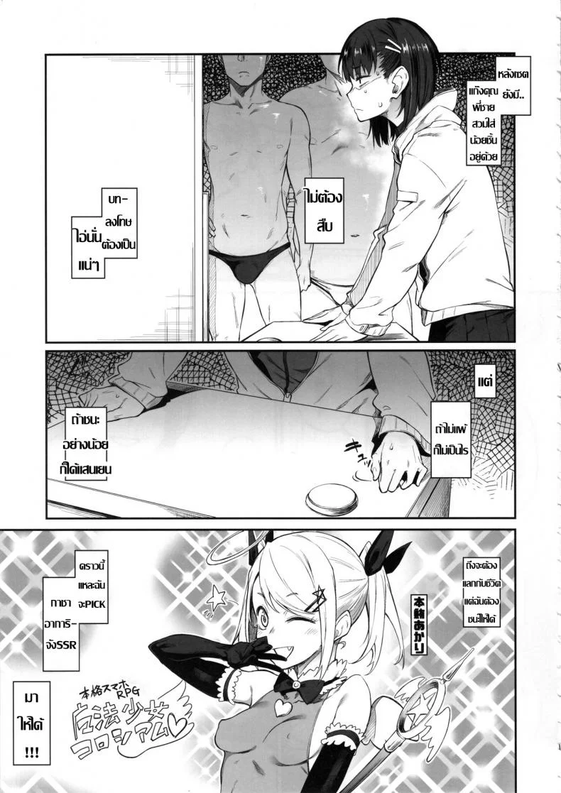 ร้อยชิง ชิงน้ำ (C97) [Pikorin! (Spiritus Tarou)] Ero to Tsukkomi Ero Quiz Hen หน้า 6