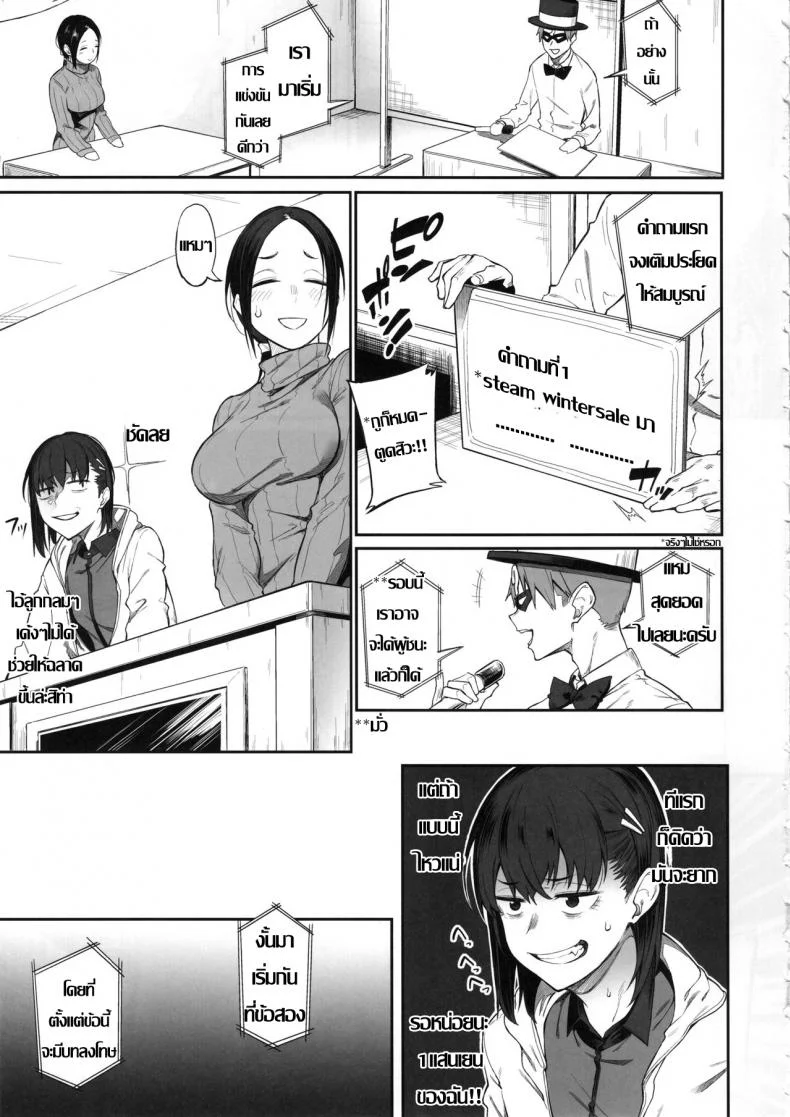 ร้อยชิง ชิงน้ำ (C97) [Pikorin! (Spiritus Tarou)] Ero to Tsukkomi Ero Quiz Hen หน้า 8