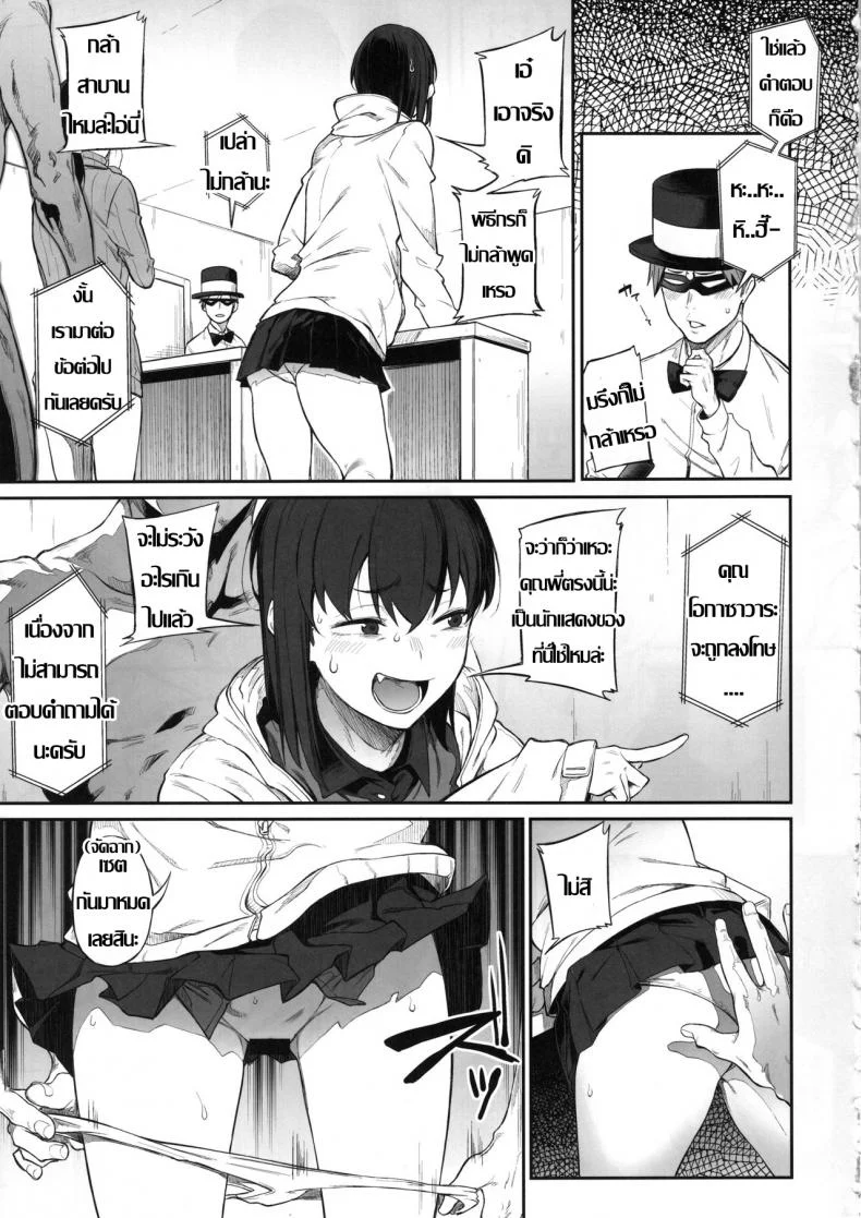 ร้อยชิง ชิงน้ำ (C97) [Pikorin! (Spiritus Tarou)] Ero to Tsukkomi Ero Quiz Hen หน้า 10