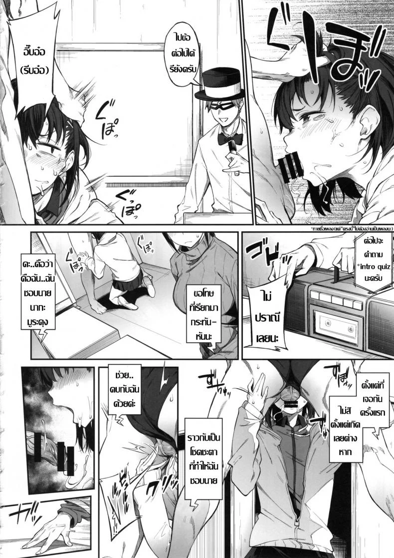 ร้อยชิง ชิงน้ำ (C97) [Pikorin! (Spiritus Tarou)] Ero to Tsukkomi Ero Quiz Hen หน้า 13