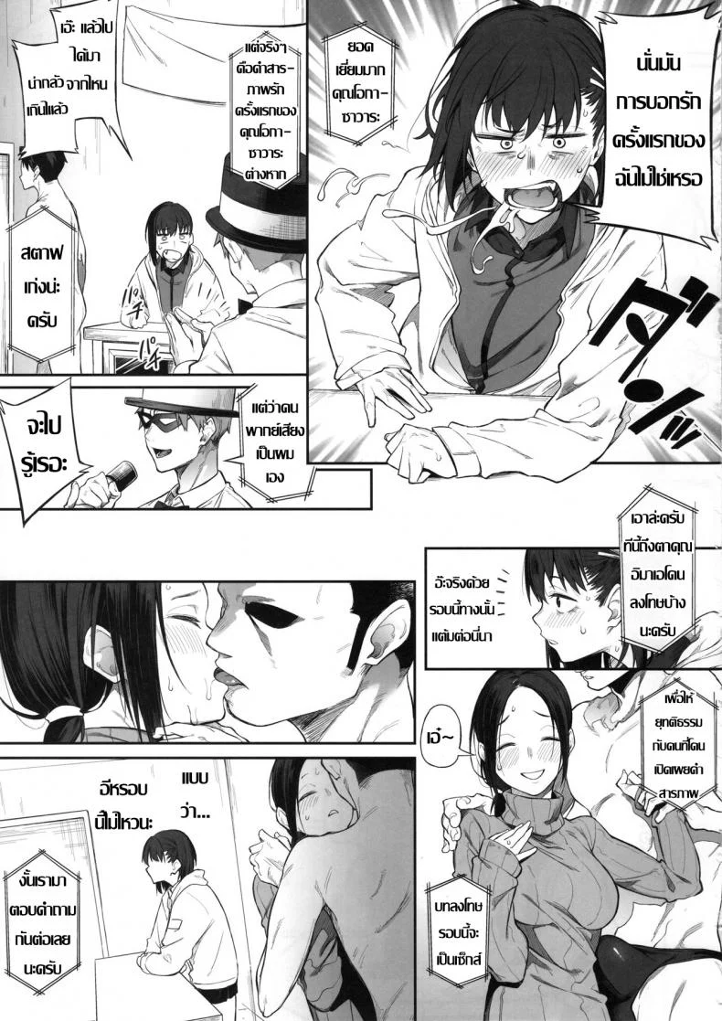 ร้อยชิง ชิงน้ำ (C97) [Pikorin! (Spiritus Tarou)] Ero to Tsukkomi Ero Quiz Hen หน้า 14