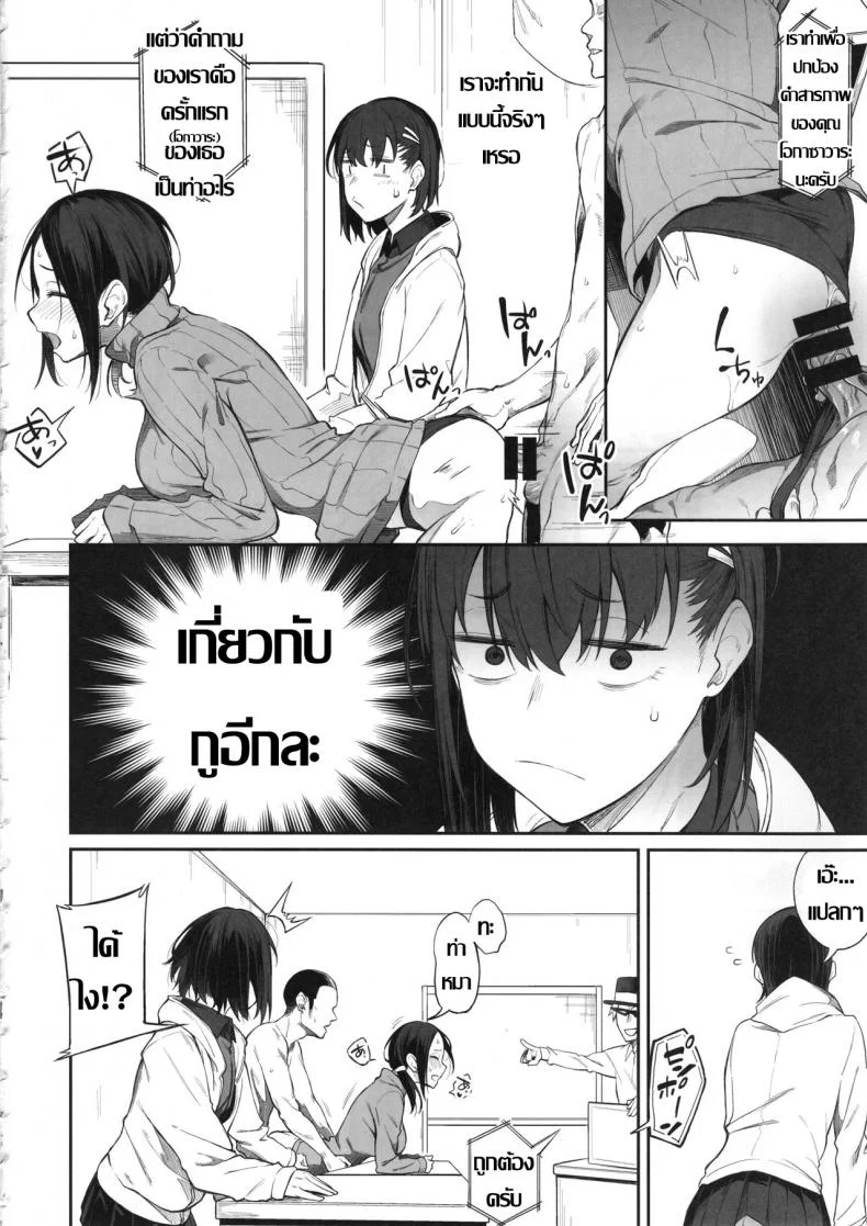 ร้อยชิง ชิงน้ำ (C97) [Pikorin! (Spiritus Tarou)] Ero to Tsukkomi Ero Quiz Hen หน้า 15