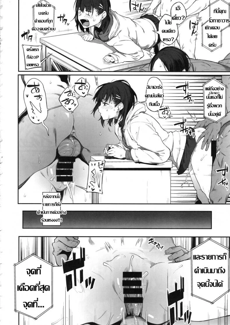 ร้อยชิง ชิงน้ำ (C97) [Pikorin! (Spiritus Tarou)] Ero to Tsukkomi Ero Quiz Hen หน้า 19