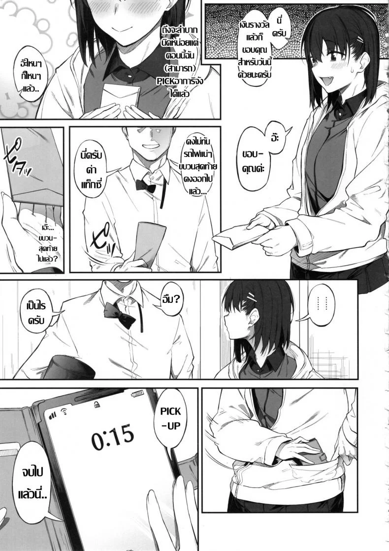 ร้อยชิง ชิงน้ำ (C97) [Pikorin! (Spiritus Tarou)] Ero to Tsukkomi Ero Quiz Hen หน้า 22