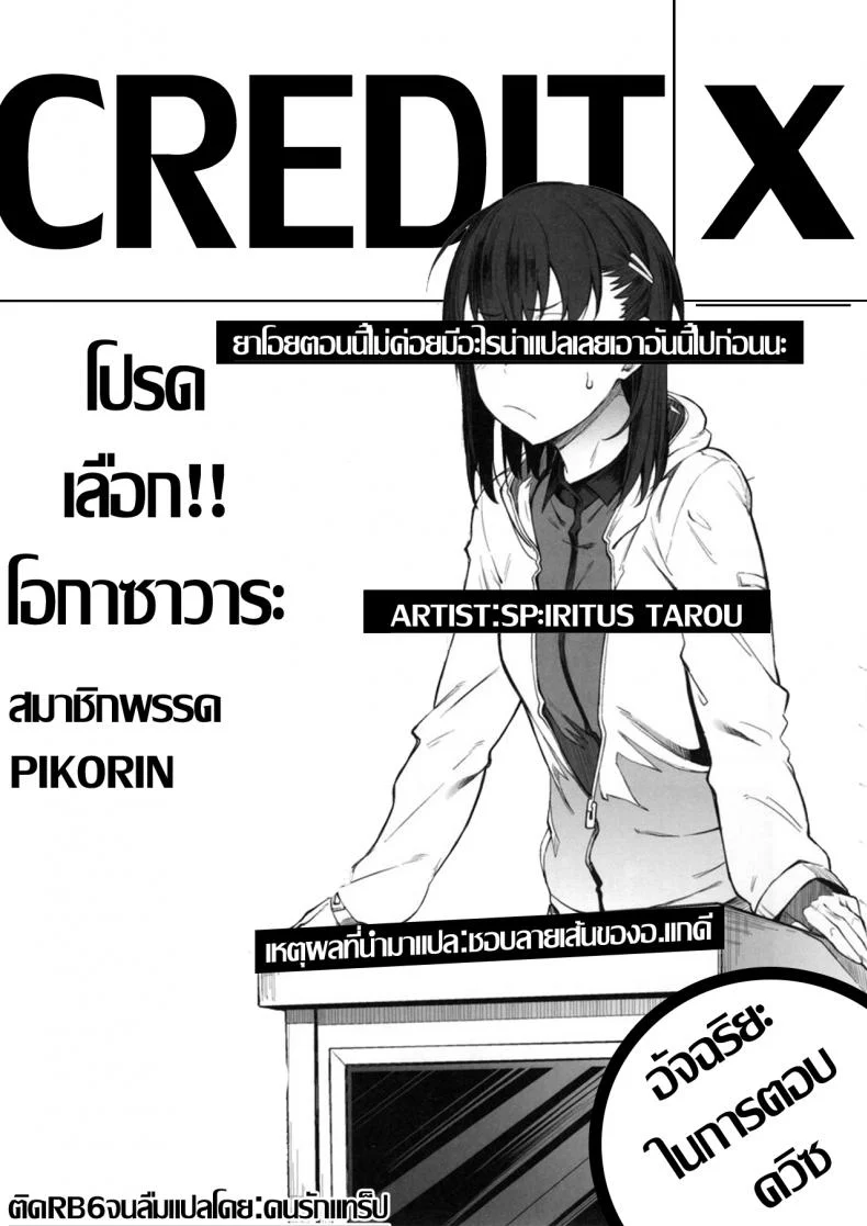 ร้อยชิง ชิงน้ำ (C97) [Pikorin! (Spiritus Tarou)] Ero to Tsukkomi Ero Quiz Hen หน้า 24
