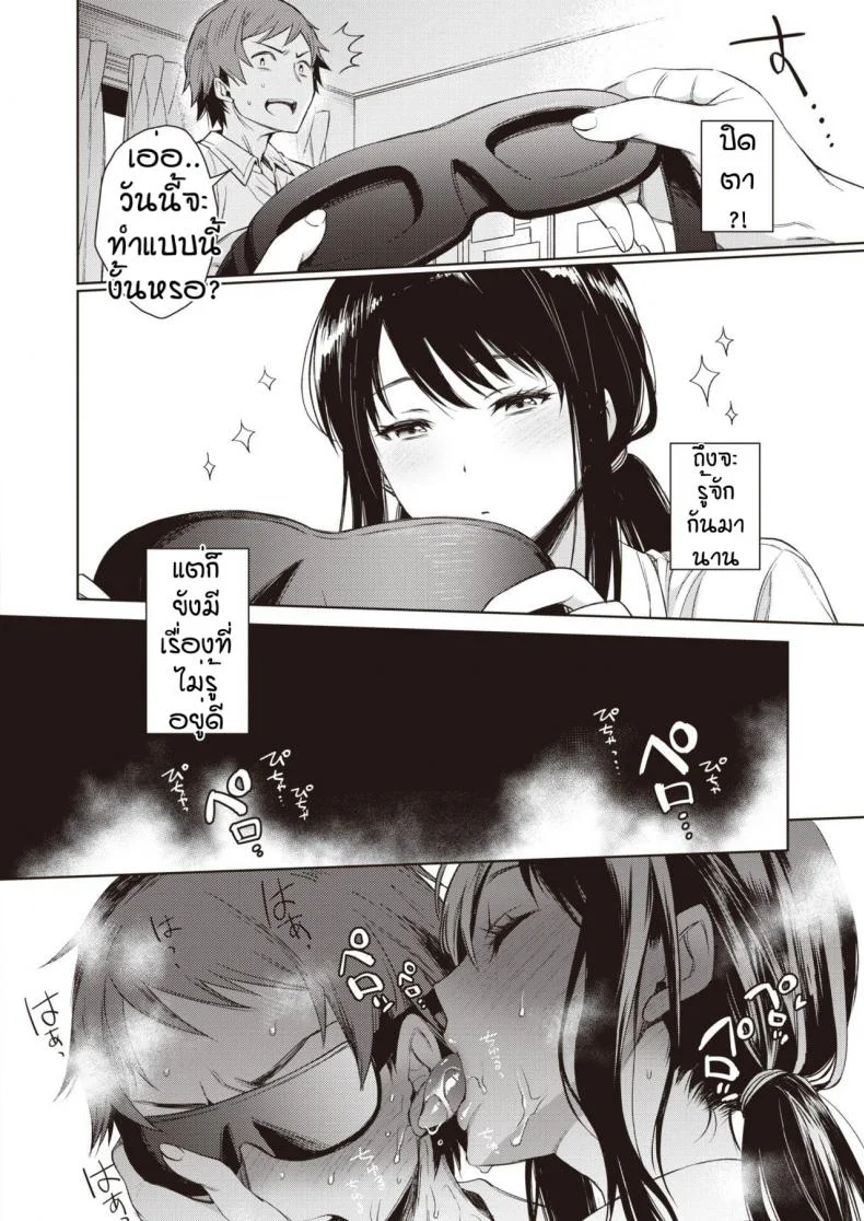 เซ็กเฟรนของชิโนบุ [Rokkaku Yasosuke] Shinobu-chan no Meromero Daisakusen!! หน้า 4