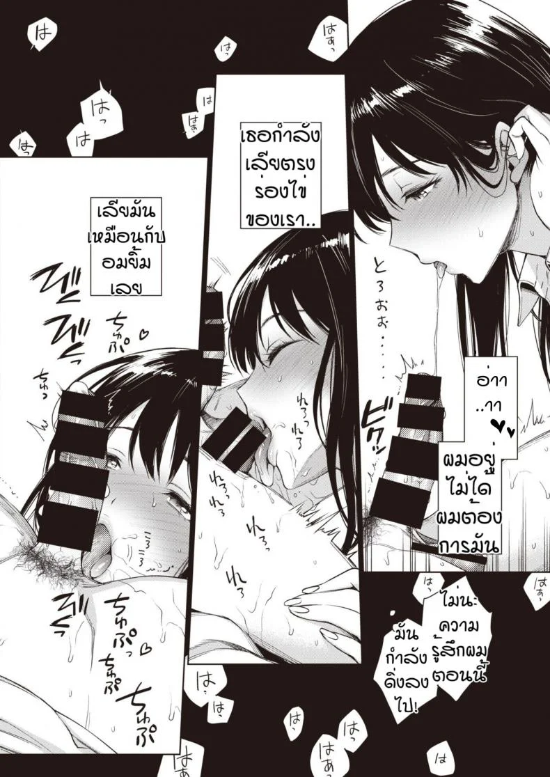 เซ็กเฟรนของชิโนบุ [Rokkaku Yasosuke] Shinobu-chan no Meromero Daisakusen!! หน้า 6