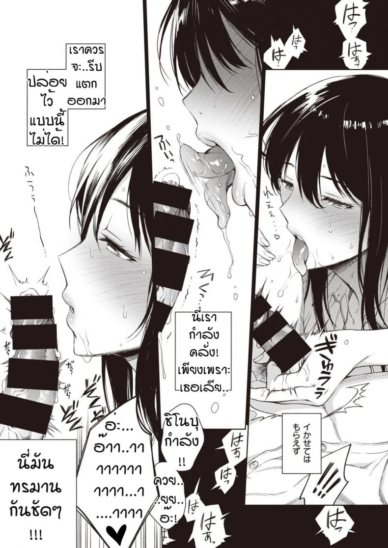 เซ็กเฟรนของชิโนบุ [Rokkaku Yasosuke] Shinobu-chan no Meromero Daisakusen!! หน้า 7