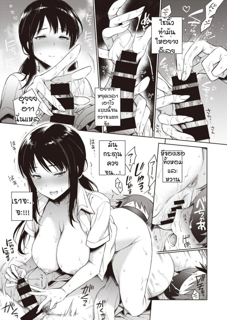 เซ็กเฟรนของชิโนบุ [Rokkaku Yasosuke] Shinobu-chan no Meromero Daisakusen!! หน้า 11