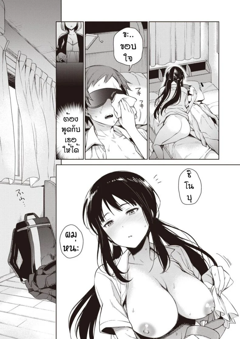 เซ็กเฟรนของชิโนบุ [Rokkaku Yasosuke] Shinobu-chan no Meromero Daisakusen!! หน้า 13