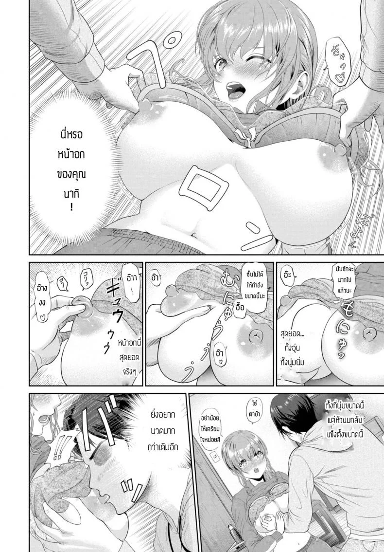 คุณนากิผู้เปรียบเสมือนผู้ปกครองของผม [Namikinazu] Hogosyano Nagisan หน้า 8