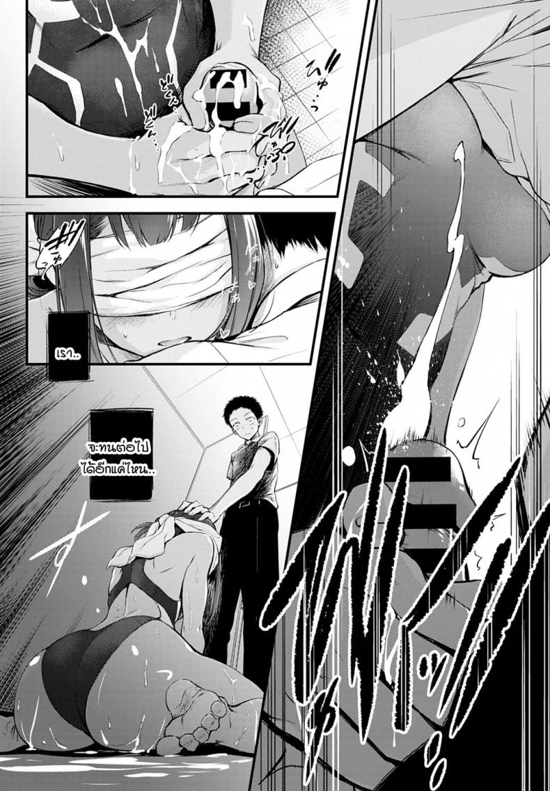 อุบัติเหตุรักปิดตาข่มขืน [Haguruma] Hide and Heat หน้า 8