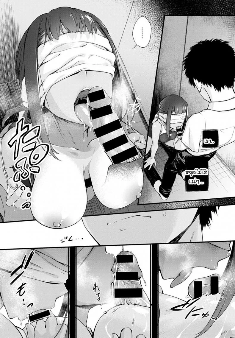อุบัติเหตุรักปิดตาข่มขืน [Haguruma] Hide and Heat หน้า 9
