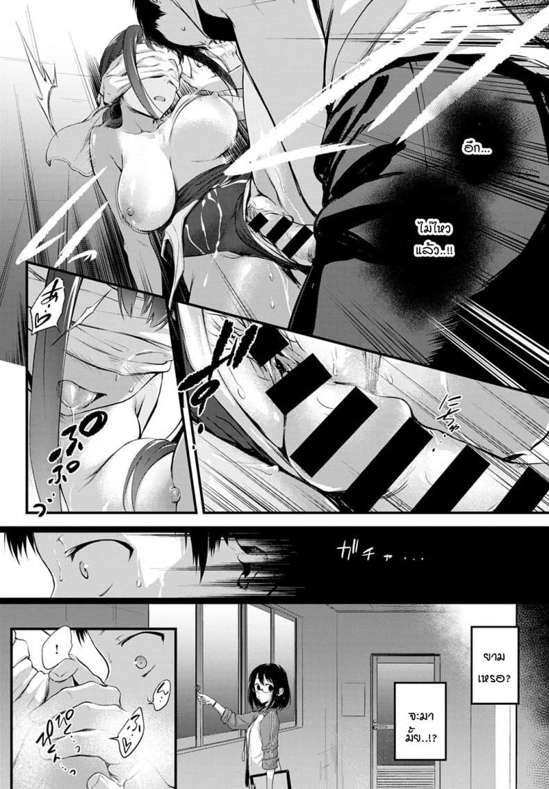 อุบัติเหตุรักปิดตาข่มขืน [Haguruma] Hide and Heat หน้า 12