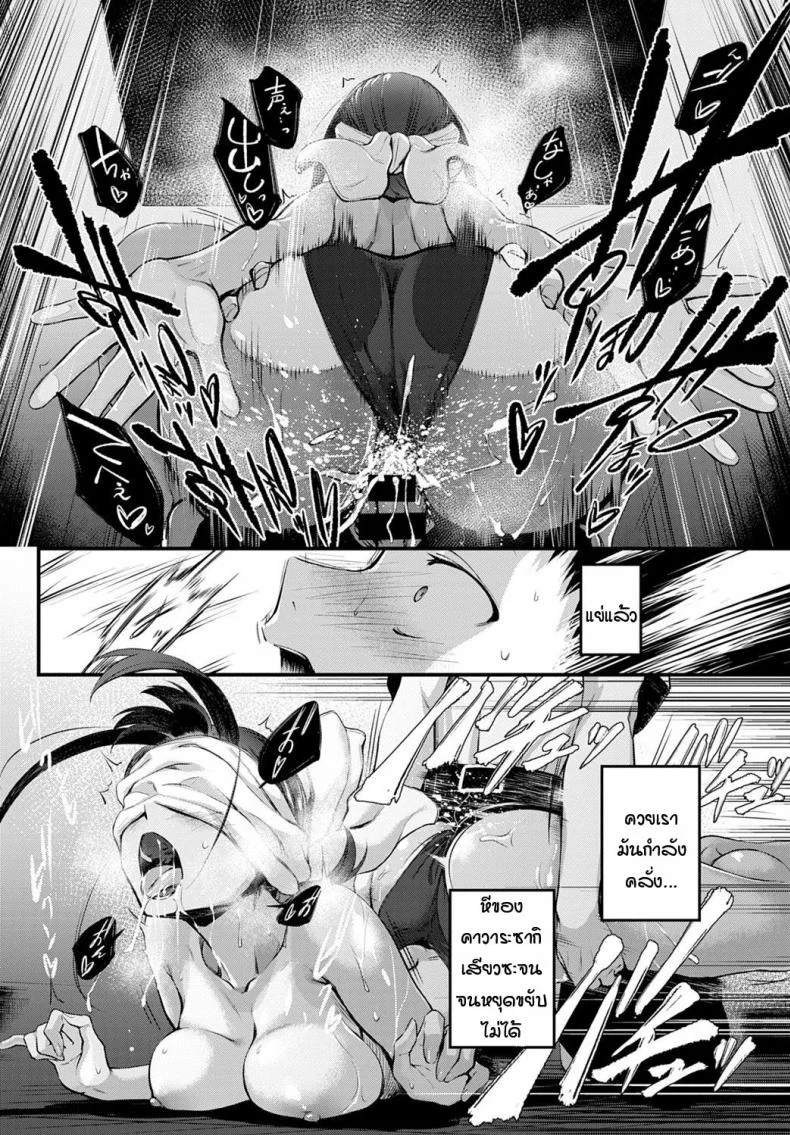 อุบัติเหตุรักปิดตาข่มขืน [Haguruma] Hide and Heat หน้า 16