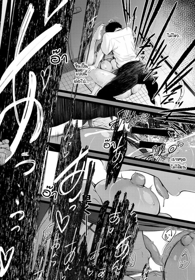 อุบัติเหตุรักปิดตาข่มขืน [Haguruma] Hide and Heat หน้า 18