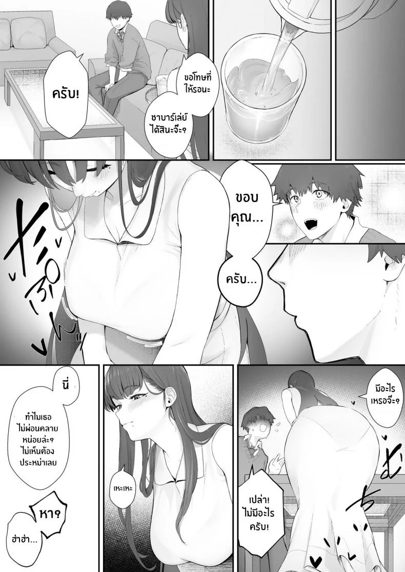 พี่สาวเเฟนสุดยั่ว[Doushoku (Sirofugu)] Kanojo no Onee-san ni Otosareru I Was Seduced by My Girlfriend’s Sister หน้า 5