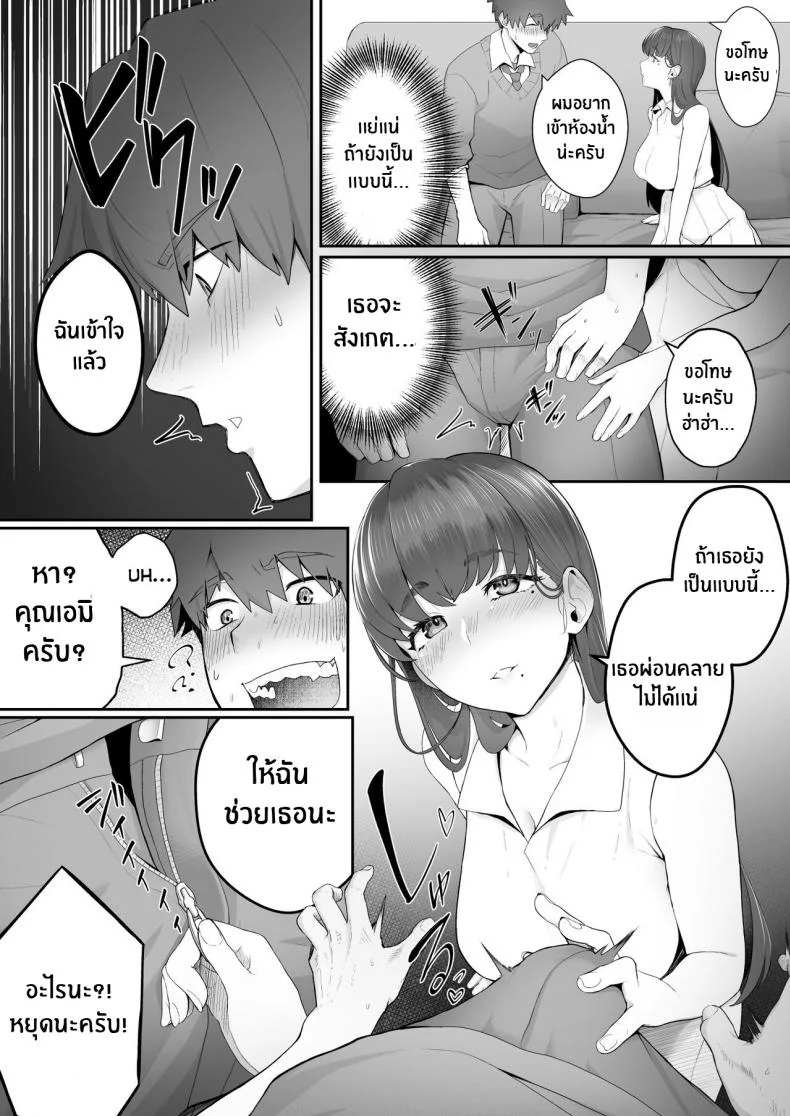 พี่สาวเเฟนสุดยั่ว[Doushoku (Sirofugu)] Kanojo no Onee-san ni Otosareru I Was Seduced by My Girlfriend’s Sister หน้า 7
