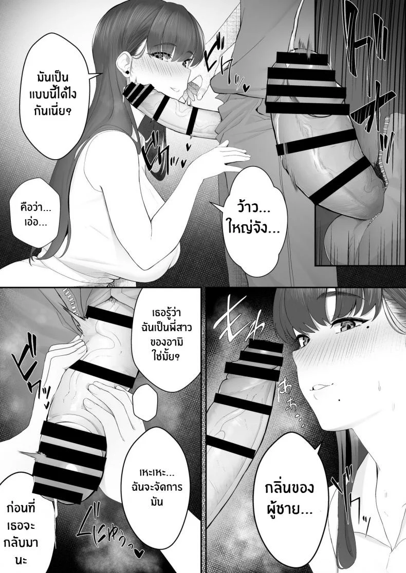 พี่สาวเเฟนสุดยั่ว[Doushoku (Sirofugu)] Kanojo no Onee-san ni Otosareru I Was Seduced by My Girlfriend’s Sister หน้า 8