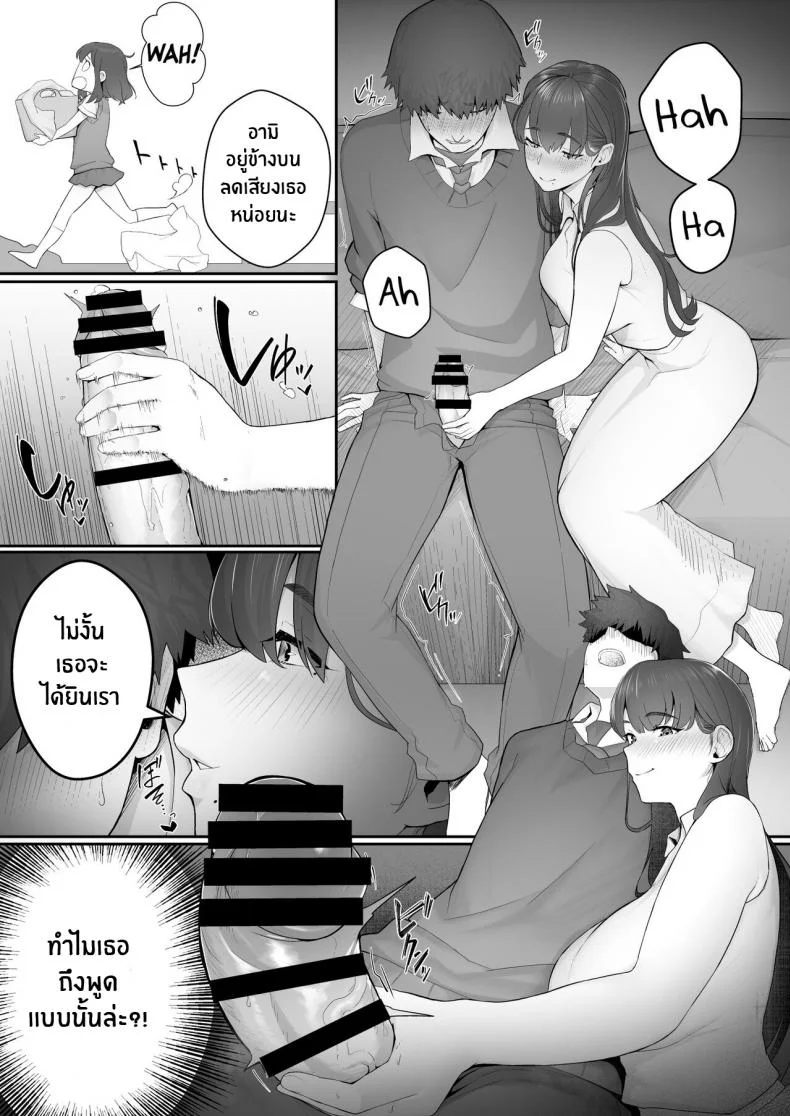 พี่สาวเเฟนสุดยั่ว[Doushoku (Sirofugu)] Kanojo no Onee-san ni Otosareru I Was Seduced by My Girlfriend’s Sister หน้า 9