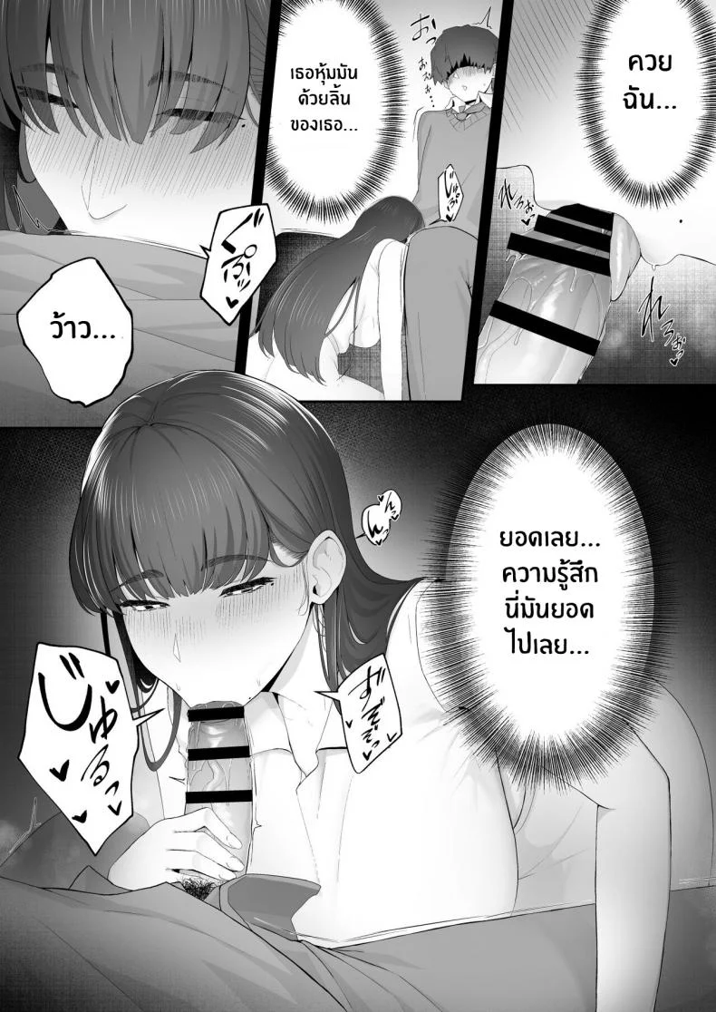 พี่สาวเเฟนสุดยั่ว[Doushoku (Sirofugu)] Kanojo no Onee-san ni Otosareru I Was Seduced by My Girlfriend’s Sister หน้า 11