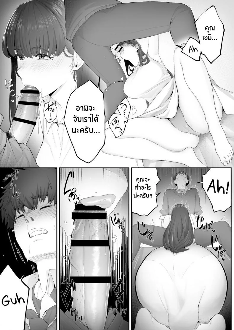พี่สาวเเฟนสุดยั่ว[Doushoku (Sirofugu)] Kanojo no Onee-san ni Otosareru I Was Seduced by My Girlfriend’s Sister หน้า 12
