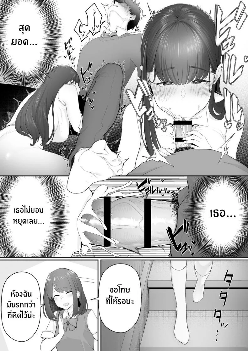 พี่สาวเเฟนสุดยั่ว[Doushoku (Sirofugu)] Kanojo no Onee-san ni Otosareru I Was Seduced by My Girlfriend’s Sister หน้า 13