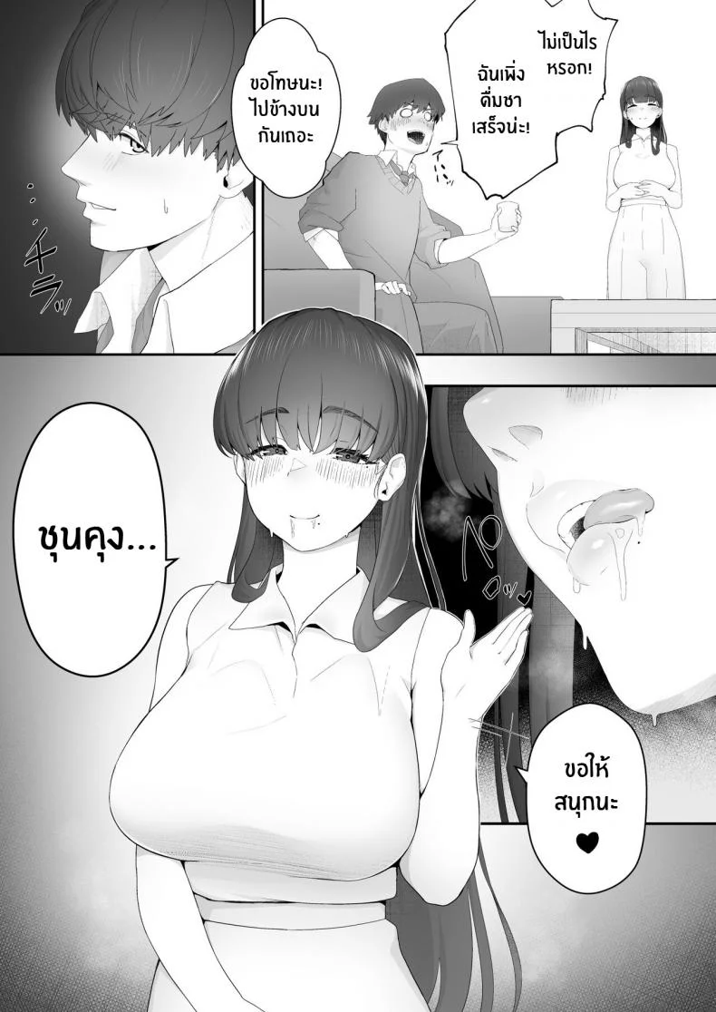 พี่สาวเเฟนสุดยั่ว[Doushoku (Sirofugu)] Kanojo no Onee-san ni Otosareru I Was Seduced by My Girlfriend’s Sister หน้า 14