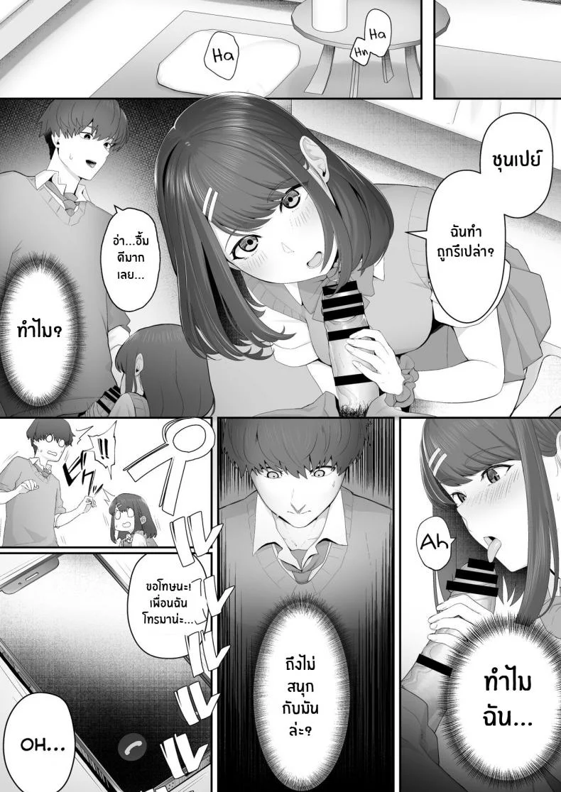 พี่สาวเเฟนสุดยั่ว[Doushoku (Sirofugu)] Kanojo no Onee-san ni Otosareru I Was Seduced by My Girlfriend’s Sister หน้า 15