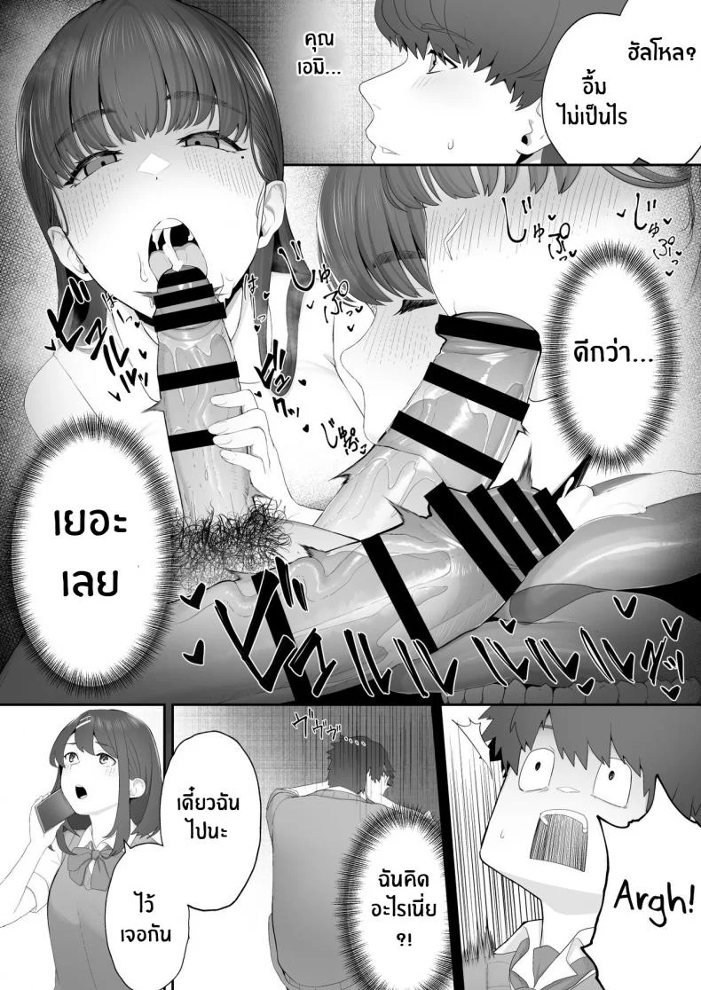 พี่สาวเเฟนสุดยั่ว[Doushoku (Sirofugu)] Kanojo no Onee-san ni Otosareru I Was Seduced by My Girlfriend’s Sister หน้า 16
