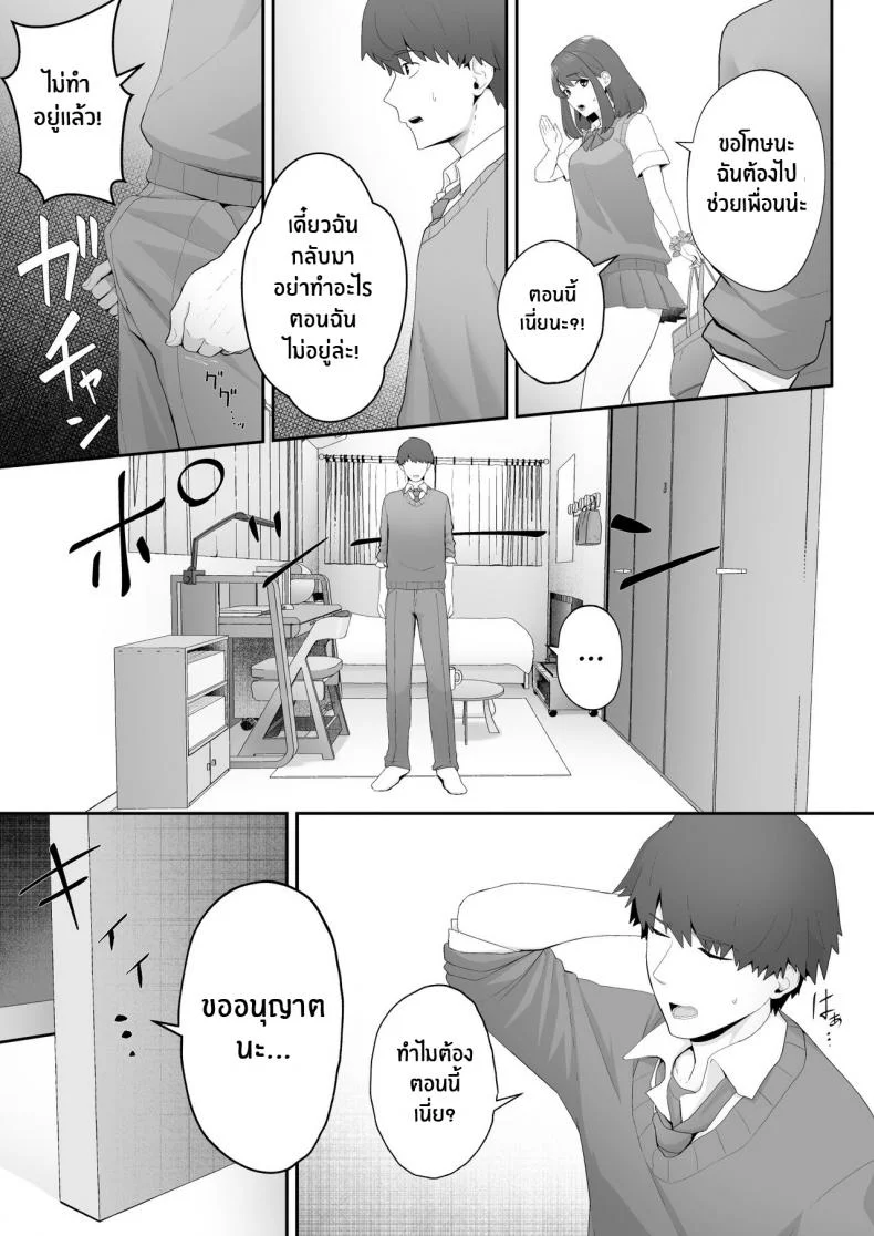 พี่สาวเเฟนสุดยั่ว[Doushoku (Sirofugu)] Kanojo no Onee-san ni Otosareru I Was Seduced by My Girlfriend’s Sister หน้า 17