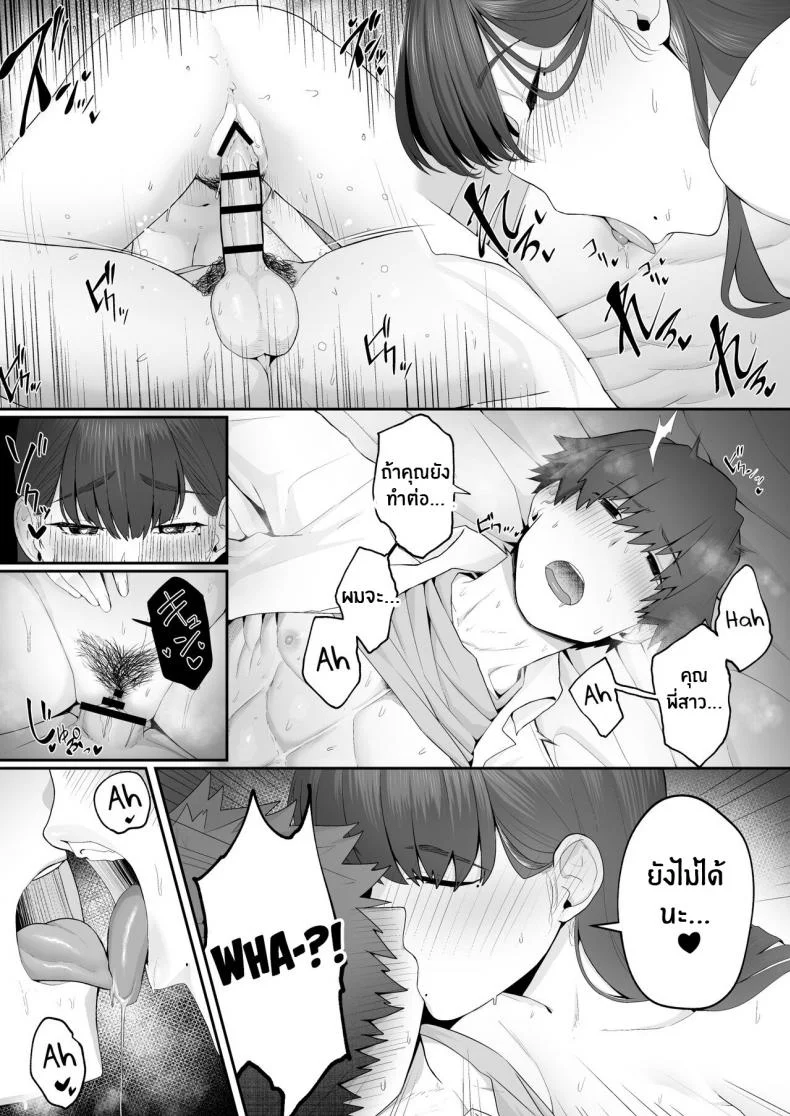 พี่สาวเเฟนสุดยั่ว[Doushoku (Sirofugu)] Kanojo no Onee-san ni Otosareru I Was Seduced by My Girlfriend’s Sister หน้า 28
