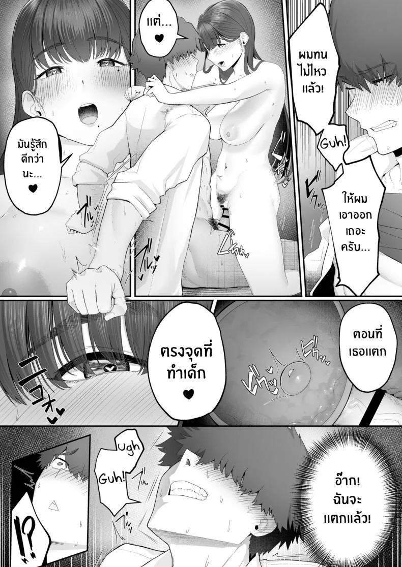 พี่สาวเเฟนสุดยั่ว[Doushoku (Sirofugu)] Kanojo no Onee-san ni Otosareru I Was Seduced by My Girlfriend’s Sister หน้า 30