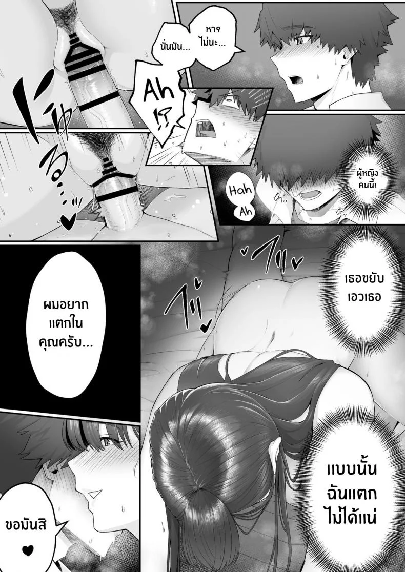 พี่สาวเเฟนสุดยั่ว[Doushoku (Sirofugu)] Kanojo no Onee-san ni Otosareru I Was Seduced by My Girlfriend’s Sister หน้า 32