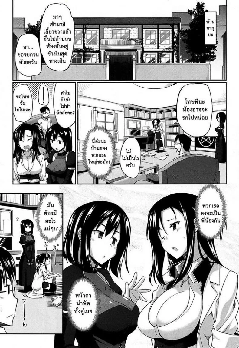 งานผู้ช่วยซัคคิวบัส [Fue] Inma no Mikata! | Succubi's Supporter! Ch.1 (COMIC MILF 2015-08 Vol. 25)งานผู้ช่วยซัคคิวบัส 1 หน้า 4