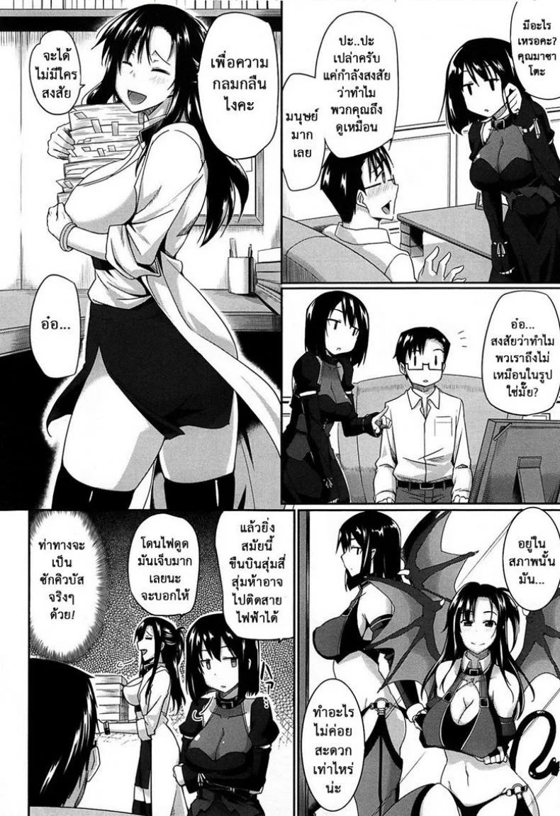 งานผู้ช่วยซัคคิวบัส [Fue] Inma no Mikata! | Succubi's Supporter! Ch.1 (COMIC MILF 2015-08 Vol. 25)งานผู้ช่วยซัคคิวบัส 1 หน้า 5