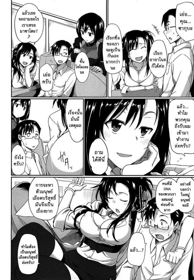 งานผู้ช่วยซัคคิวบัส [Fue] Inma no Mikata! | Succubi's Supporter! Ch.1 (COMIC MILF 2015-08 Vol. 25)งานผู้ช่วยซัคคิวบัส 1 หน้า 7