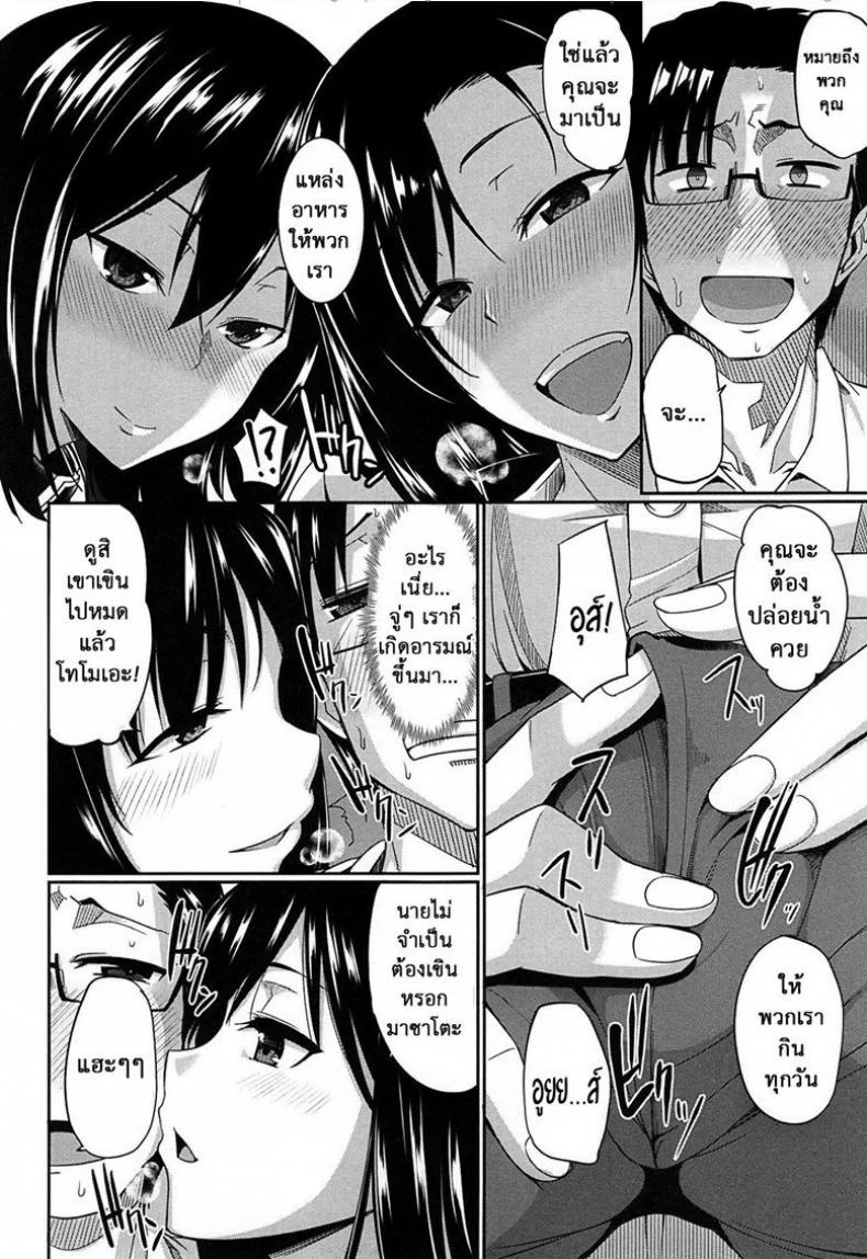 งานผู้ช่วยซัคคิวบัส [Fue] Inma no Mikata! | Succubi's Supporter! Ch.1 (COMIC MILF 2015-08 Vol. 25)งานผู้ช่วยซัคคิวบัส 1 หน้า 9