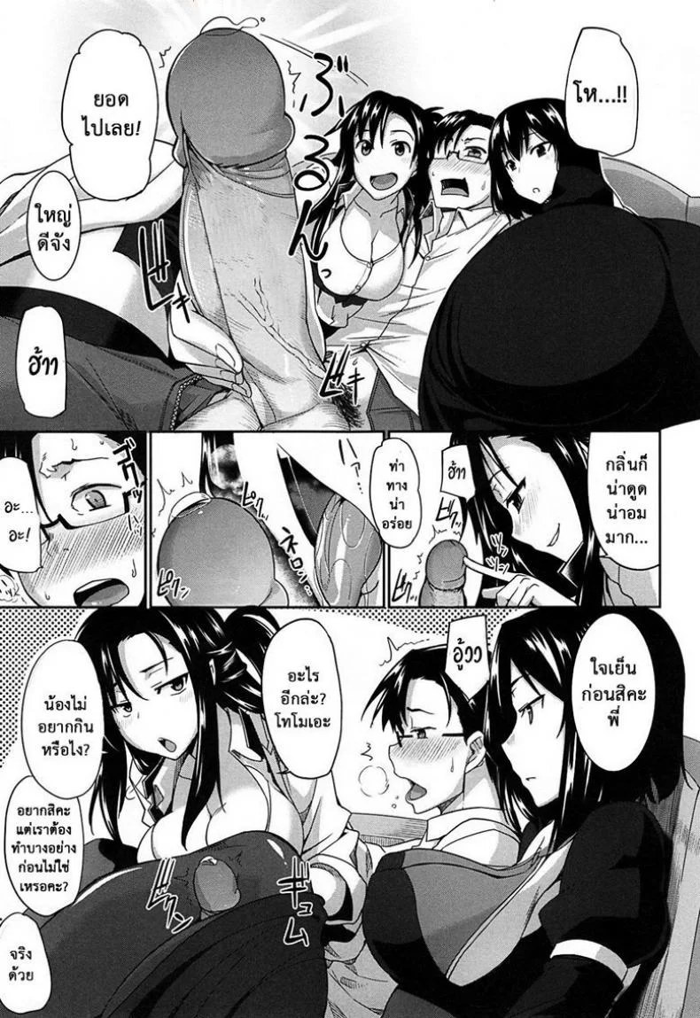งานผู้ช่วยซัคคิวบัส [Fue] Inma no Mikata! | Succubi's Supporter! Ch.1 (COMIC MILF 2015-08 Vol. 25)งานผู้ช่วยซัคคิวบัส 1 หน้า 10
