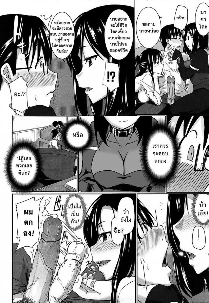 งานผู้ช่วยซัคคิวบัส [Fue] Inma no Mikata! | Succubi's Supporter! Ch.1 (COMIC MILF 2015-08 Vol. 25)งานผู้ช่วยซัคคิวบัส 1 หน้า 11