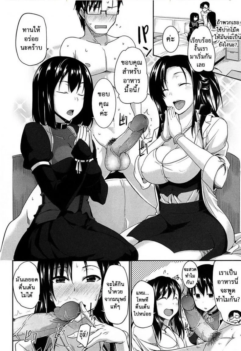 งานผู้ช่วยซัคคิวบัส [Fue] Inma no Mikata! | Succubi's Supporter! Ch.1 (COMIC MILF 2015-08 Vol. 25)งานผู้ช่วยซัคคิวบัส 1 หน้า 13