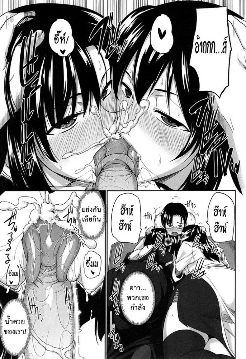 งานผู้ช่วยซัคคิวบัส [Fue] Inma no Mikata! | Succubi's Supporter! Ch.1 (COMIC MILF 2015-08 Vol. 25)งานผู้ช่วยซัคคิวบัส 1 หน้า 18
