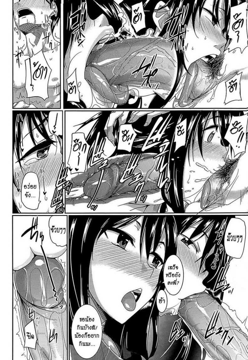 งานผู้ช่วยซัคคิวบัส [Fue] Inma no Mikata! | Succubi's Supporter! Ch.1 (COMIC MILF 2015-08 Vol. 25)งานผู้ช่วยซัคคิวบัส 1 หน้า 21