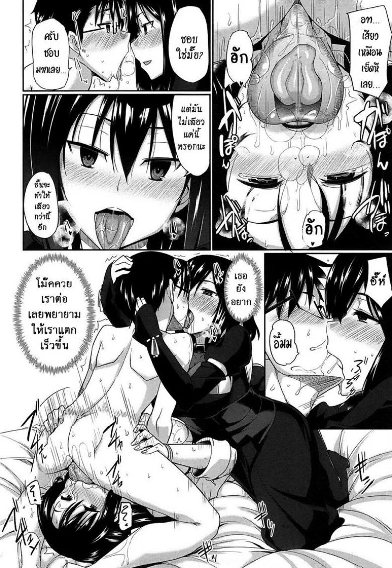 งานผู้ช่วยซัคคิวบัส [Fue] Inma no Mikata! | Succubi's Supporter! Ch.1 (COMIC MILF 2015-08 Vol. 25)งานผู้ช่วยซัคคิวบัส 1 หน้า 27