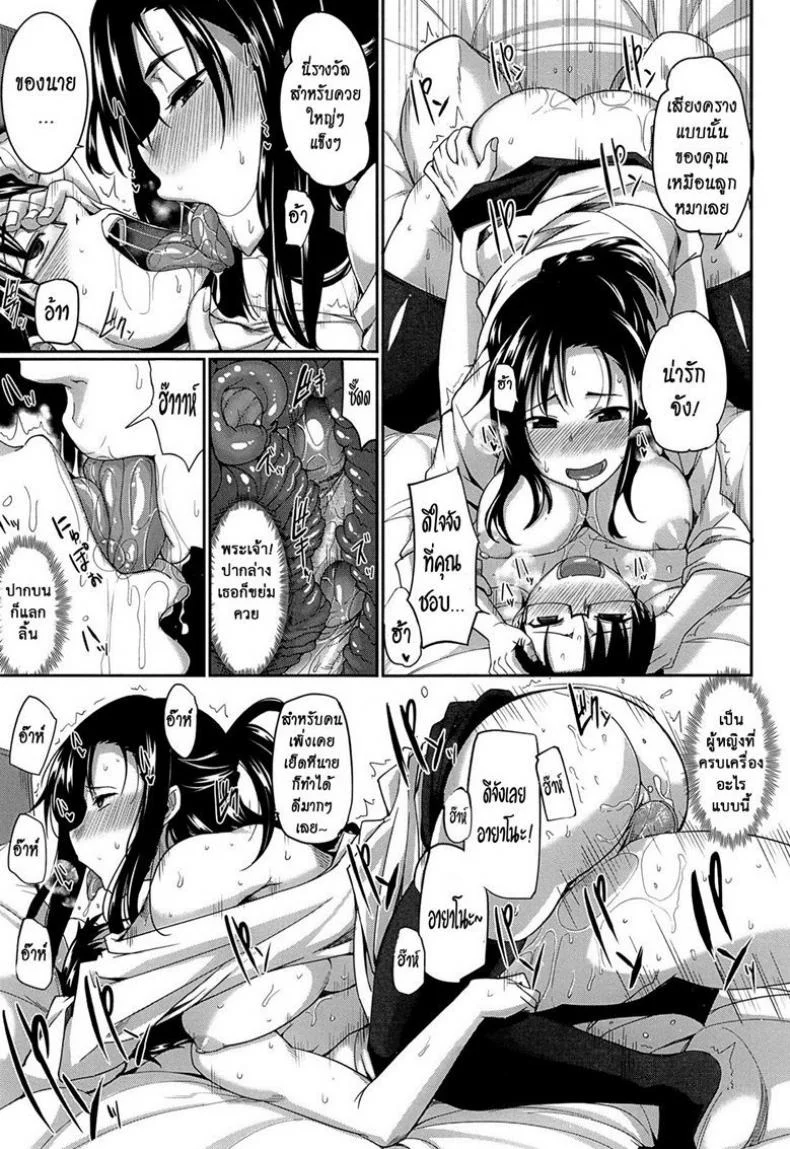 งานผู้ช่วยซัคคิวบัส [Fue] Inma no Mikata! | Succubi's Supporter! Ch.1 (COMIC MILF 2015-08 Vol. 25)งานผู้ช่วยซัคคิวบัส 1 หน้า 34
