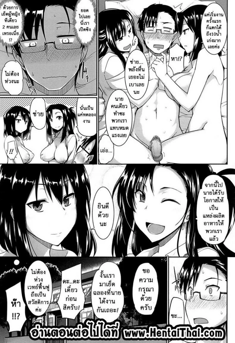งานผู้ช่วยซัคคิวบัส [Fue] Inma no Mikata! | Succubi's Supporter! Ch.1 (COMIC MILF 2015-08 Vol. 25)งานผู้ช่วยซัคคิวบัส 1 หน้า 39