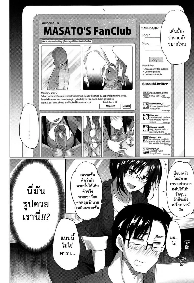งานผู้ช่วยซัคคิวบัส [Fue] Inma no Mikata! | Succubi's Supporter! Ch.1 (COMIC MILF 2015-08 Vol. 25)งานผู้ช่วยซัคคิวบัส 2 หน้า 4