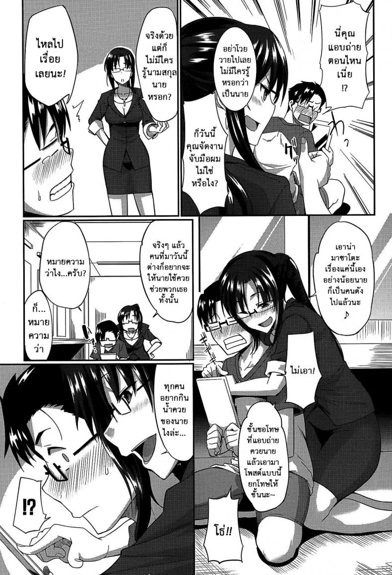 งานผู้ช่วยซัคคิวบัส [Fue] Inma no Mikata! | Succubi's Supporter! Ch.1 (COMIC MILF 2015-08 Vol. 25)งานผู้ช่วยซัคคิวบัส 2 หน้า 5