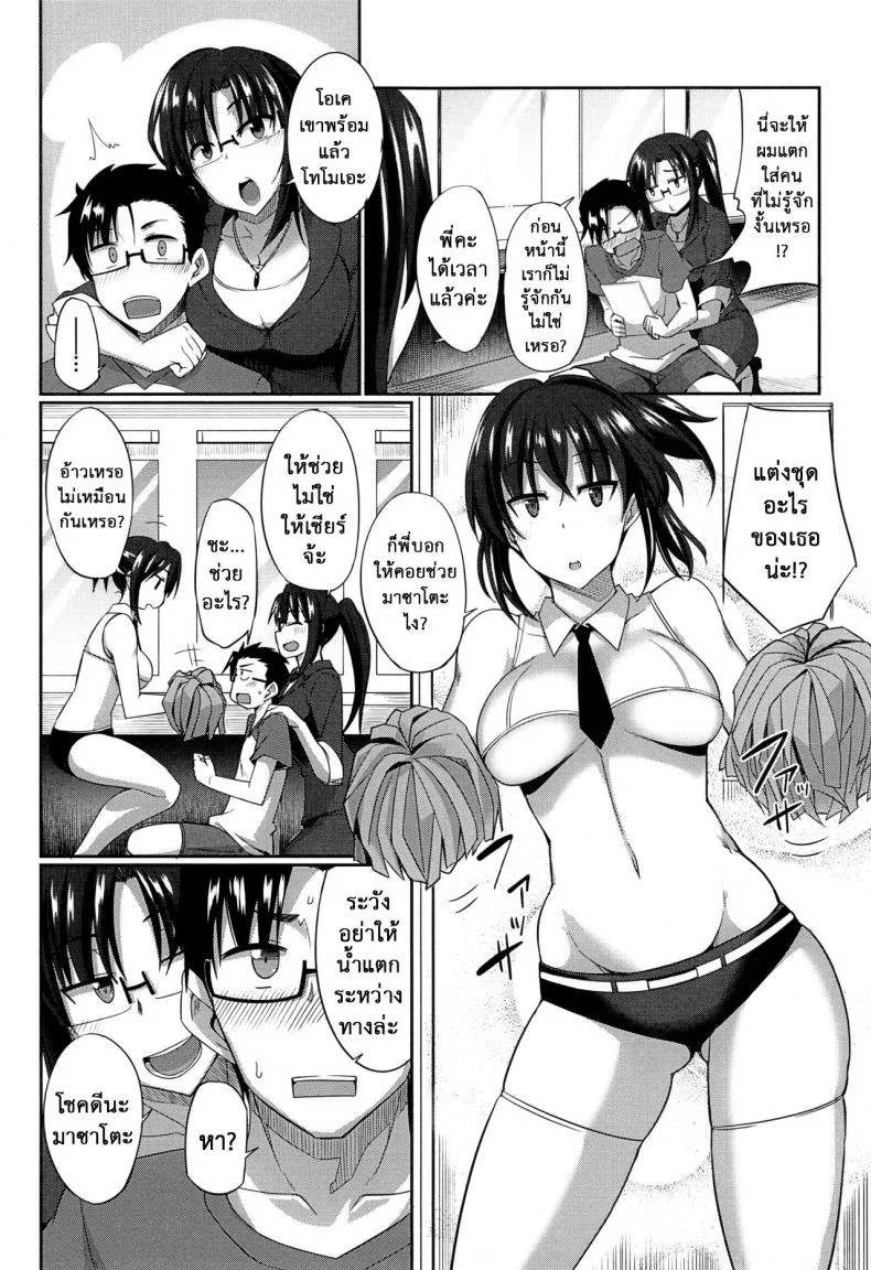 งานผู้ช่วยซัคคิวบัส [Fue] Inma no Mikata! | Succubi's Supporter! Ch.1 (COMIC MILF 2015-08 Vol. 25)งานผู้ช่วยซัคคิวบัส 2 หน้า 6